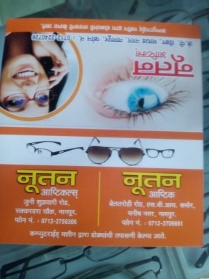 NUTAN OPTICS