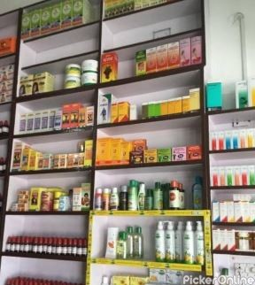 Patil Homoeo Pharmacy