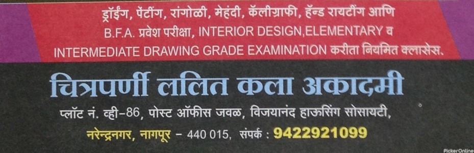 Chitraparnee Lalit Kala Academy