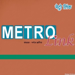 Metro Link - Advertising Agency