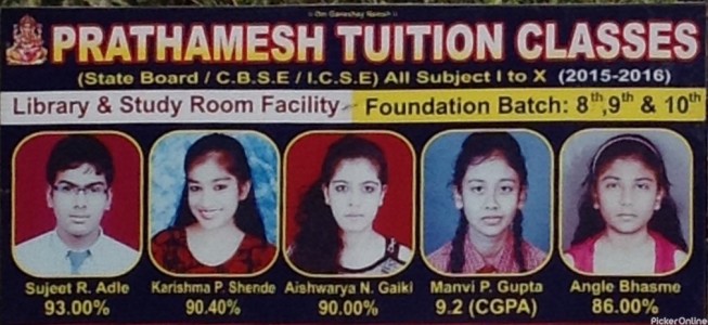 Prathmesh Tuition Classes