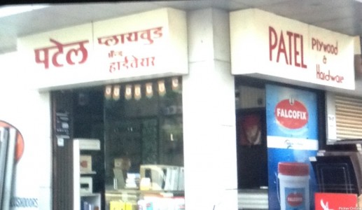 Patel Hardware And Plywood