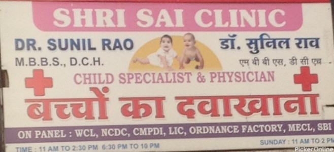 Shri Sai Clinic