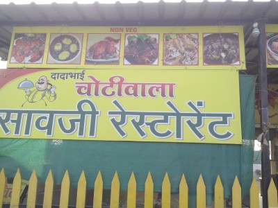 Dadabhai Chotiwala  Restaurant