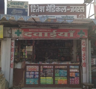 Ritesh Medical
