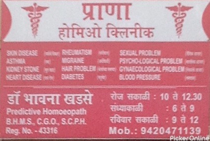 Prana Homeo Clinic