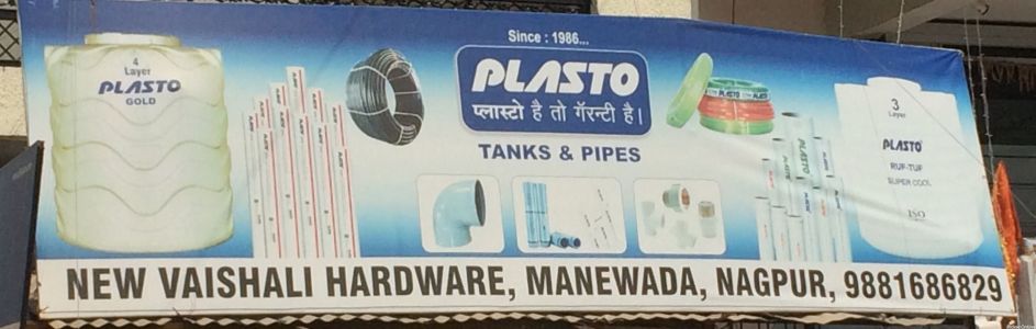 New Vaishali Hardware