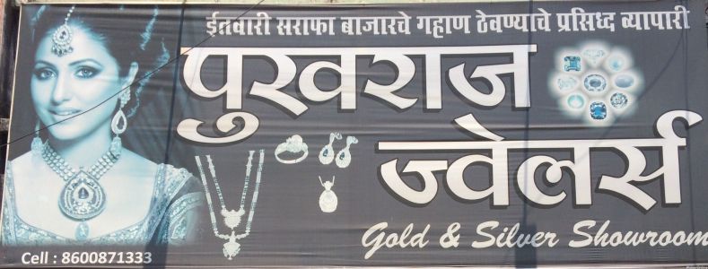 Pukhraj Jewellery