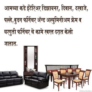 Parmatma Ek Sevak Furniture Mart