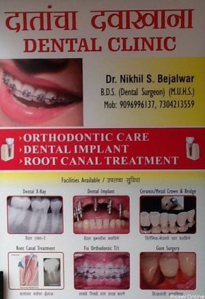 Shree Balaji Multi Speciality Dental Clinic