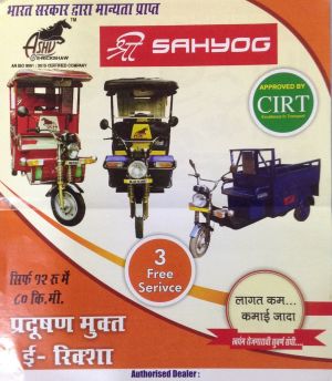 Shree Sahyog E Vehicles PL