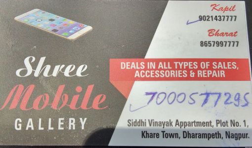 Shree Mobile Gallery