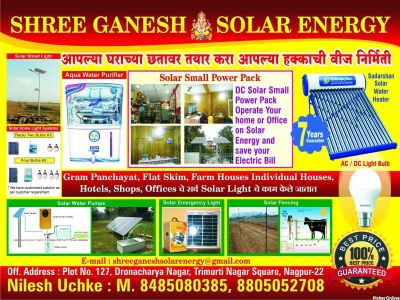 Shree Ganesh Solar Energy