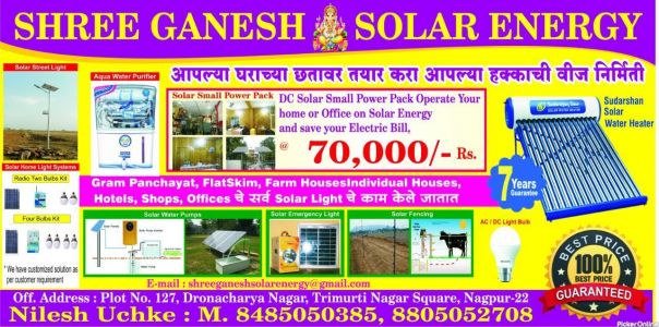 Shree Ganesh Solar Energy