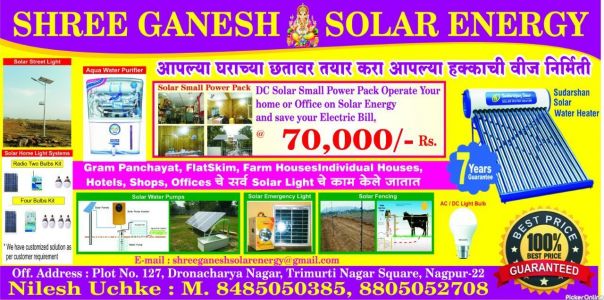 Shree Ganesh Solar Energy