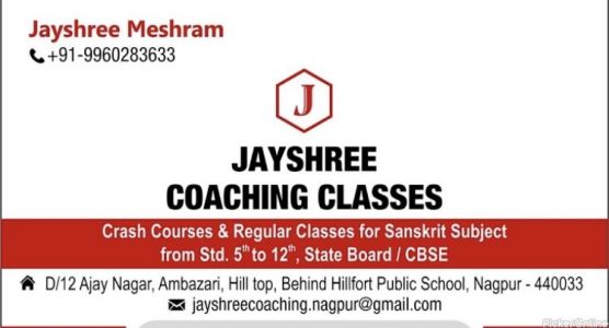 jayashree Coaching Classes