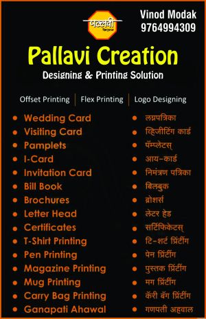 Pallavi Creation