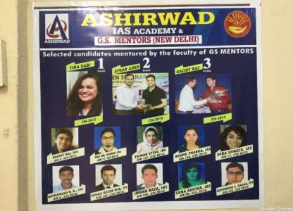Ashirwad IAS Academy