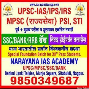 Narayana IAS Academy
