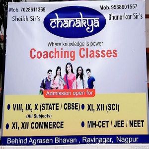 Chanakya Coaching Classes