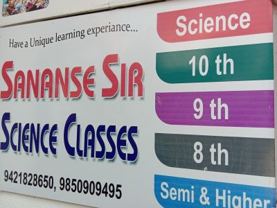 Chintamani Coaching Class