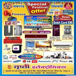 Trupti Electronics Mobile Gallery