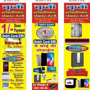 Trupti Electronics Mobile Gallery