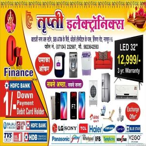 Trupti Electronics Mobile Gallery