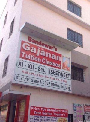 Gajanan Tution Classes