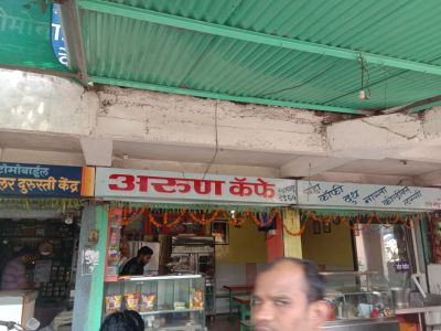 Arun Cafe