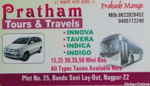 Pratham Tours and Travel