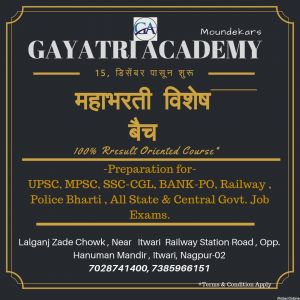 Gayatri Academy