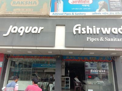 Ashirwad pipes and sanitary
