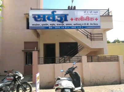 Sarvadnaya Clinic