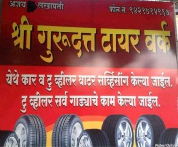 Shri Gurudatt Tyer Works