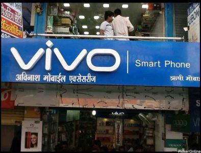 Avinash Mobile Shop