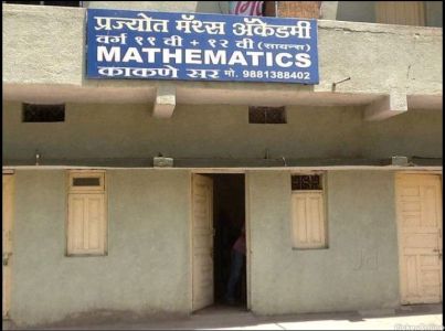Prajyot Maths Academy
