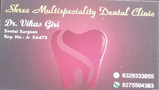 Shree Sultispeciality Dental Clinic
