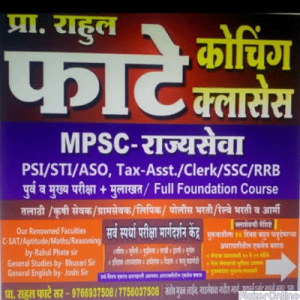 Pro. Rahul Phate Coaching Classes