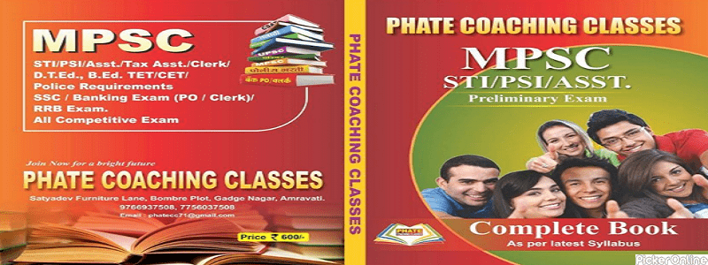 Pro. Rahul Phate Coaching Classes