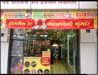 Mahalaxmi Jewellery Shop