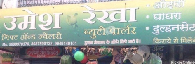 Umesh Gift Center