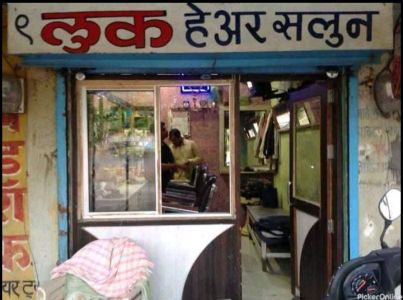 Look Hair Salon