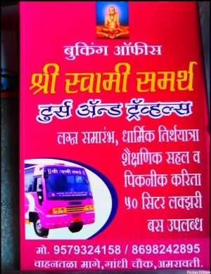 Shri Swami Samantha Tour And Traves