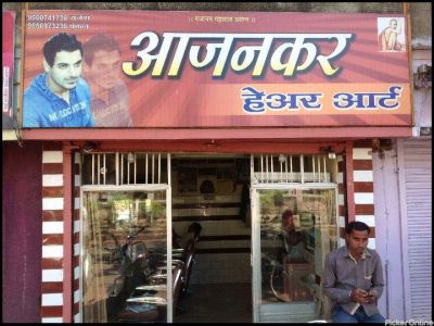 Aajankar Hair Saloon