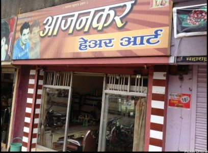 Aajankar Hair Saloon