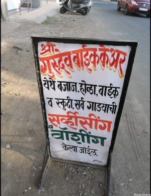 Shri Gurudev Bike Care