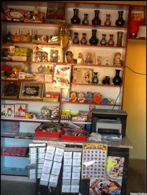 Gayatri Gift Center