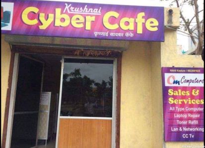 Krushnai Cyber Cafe