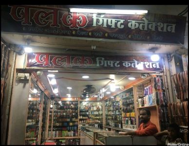 Palak Gift Center